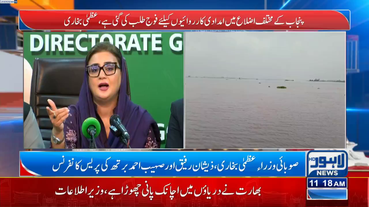 Watch Lahore News
