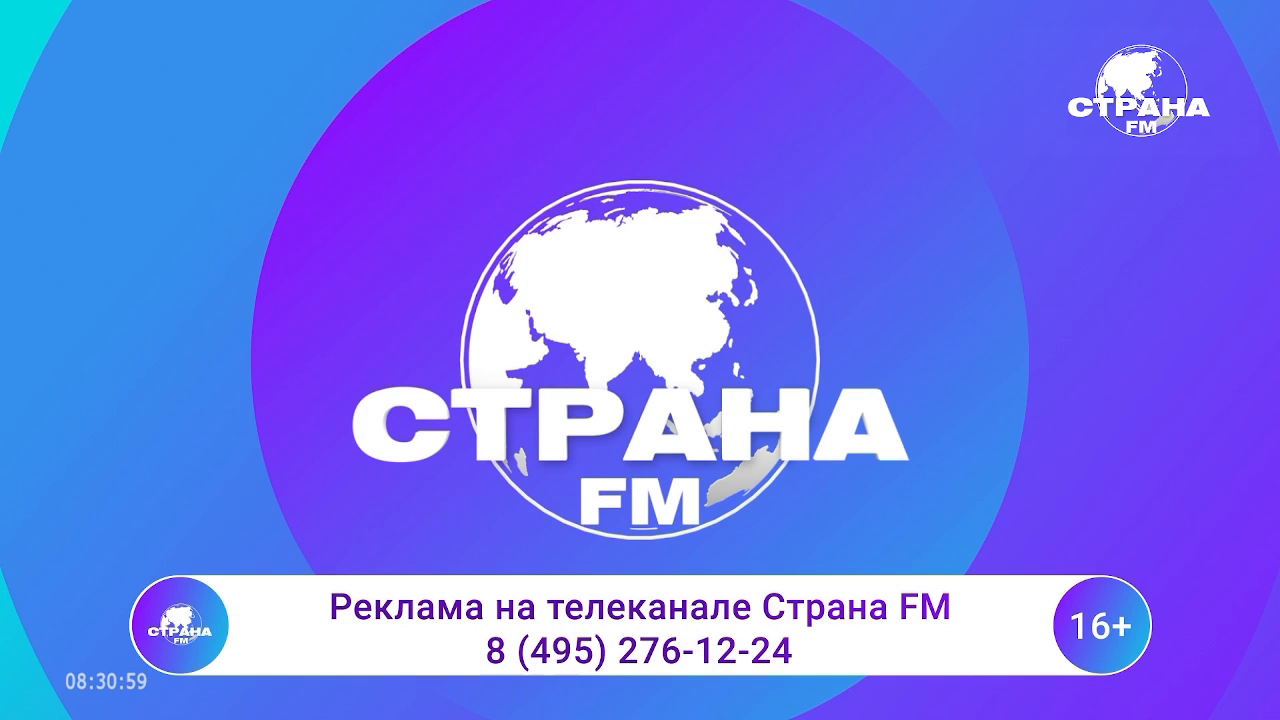 Watch Страна FM