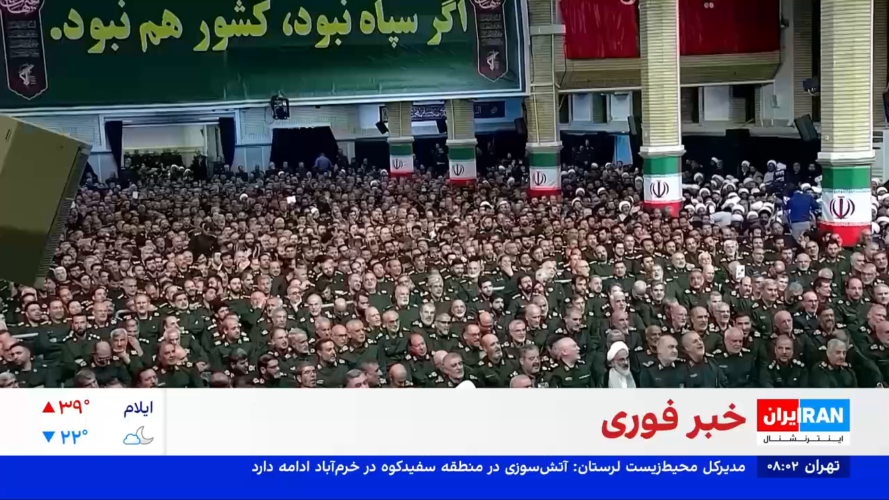 Watch Iran International