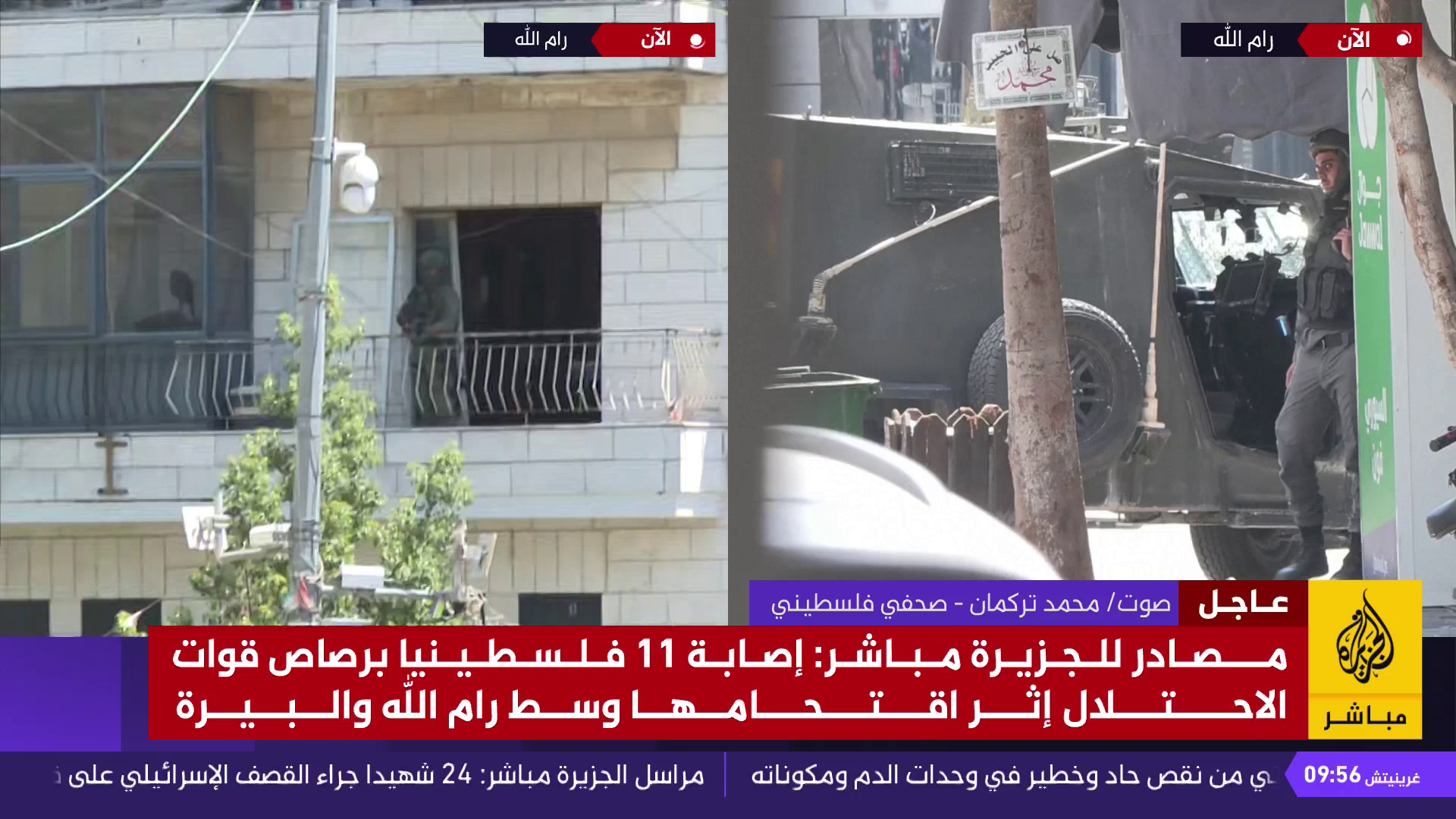 Watch Al Jazeera Mubasher
