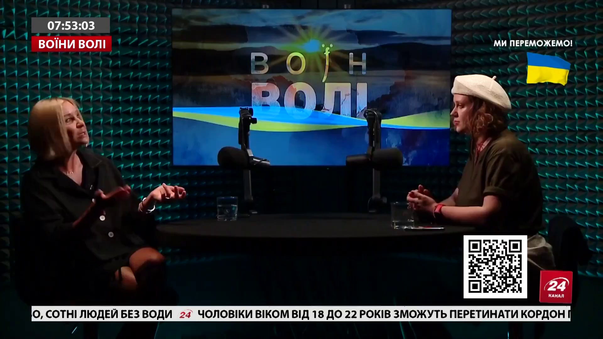 Watch 24 Канал