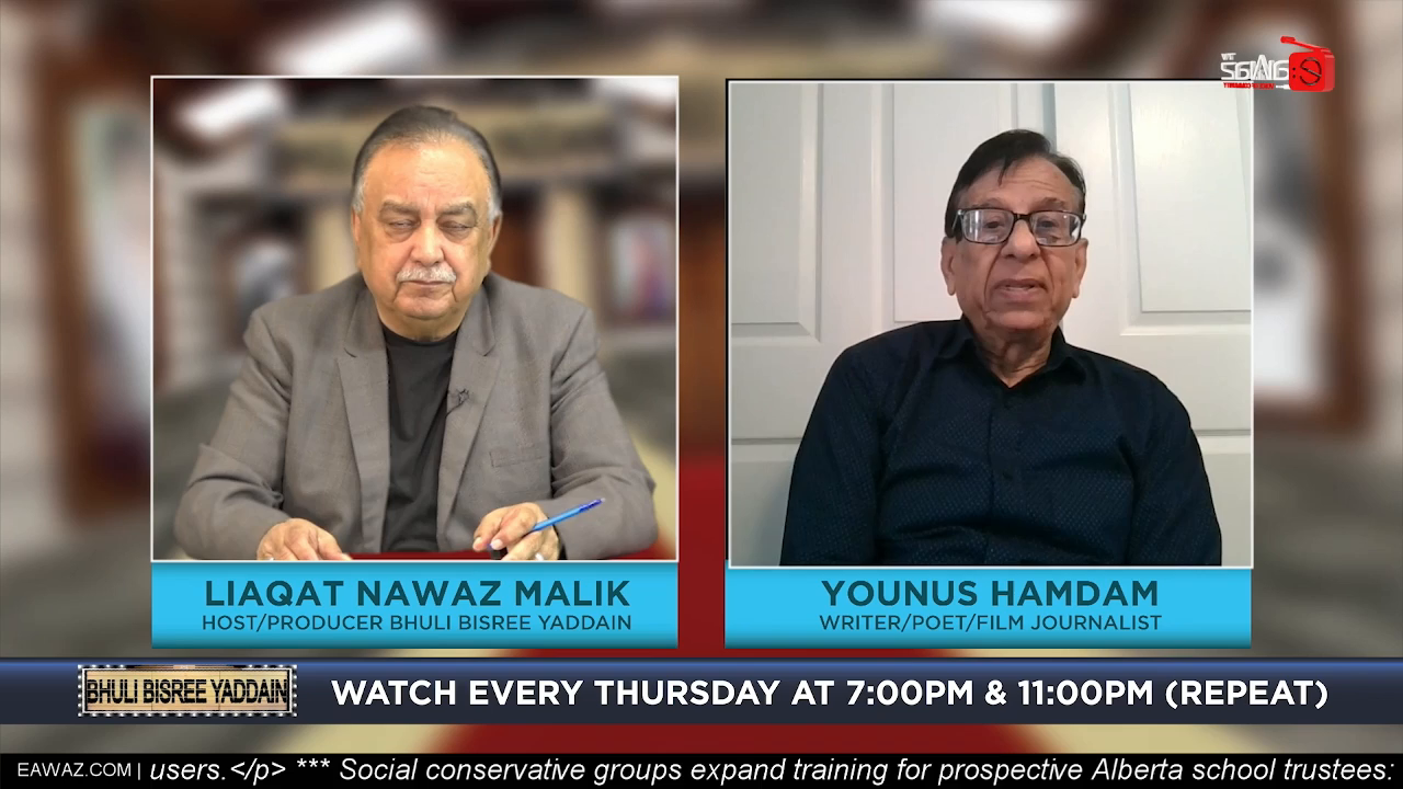 Watch Eawaz TV