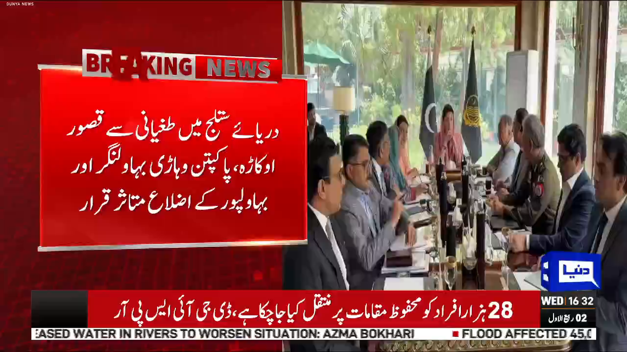 Watch Dunya News