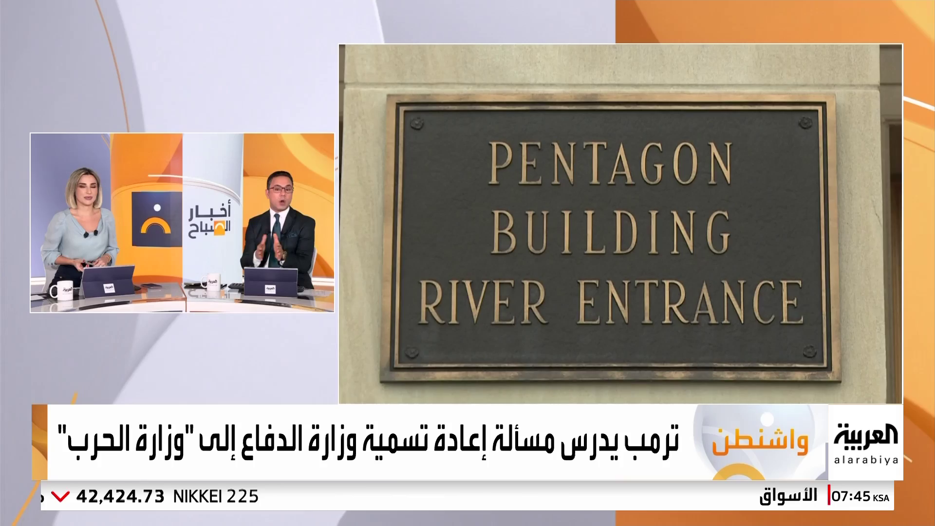 Watch Al Arabiya